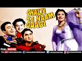 Chalti Ka Naam Gaadi | Hindi Old Movie | Kishore Kumar | Ashok Kumar | Madhubala | Comedy Movies