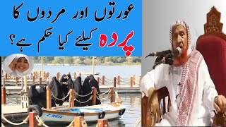 Aurat Ke Liye Parda Aur Mard Ka Parda In Islam Maulana Makki Al Hijazi