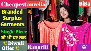 एक पीस भी घर बैठे मंगाए || दीवाली आफर || cheapest branded surplus garments