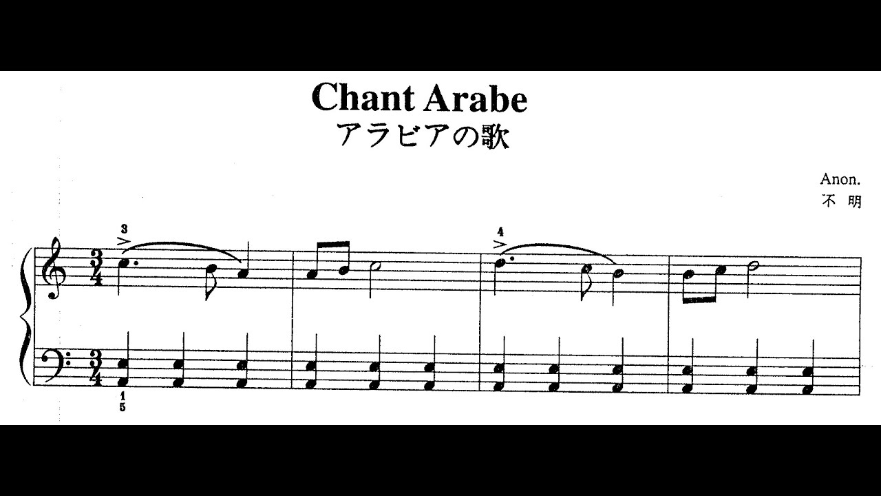 Chant Arabe (Anon) Partitions, Scores, Partituras Suzuki. YouTube