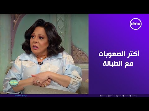 صاحبة السعادة أكتر الصعوبات اللي ممكن تقابلها مع الطبالة أعرفها مع دنيا سامي