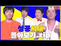 크큭티비 금요스트리밍 성공시대 Zip KBS 방송 크큭티비 금요스트리밍 성공시대 Zip KBS 방송
