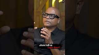 কীভাবে তৈরী হয় Lager Beer? #shorts #beer #drinking #bengalipodcast #ripontalks #fyp