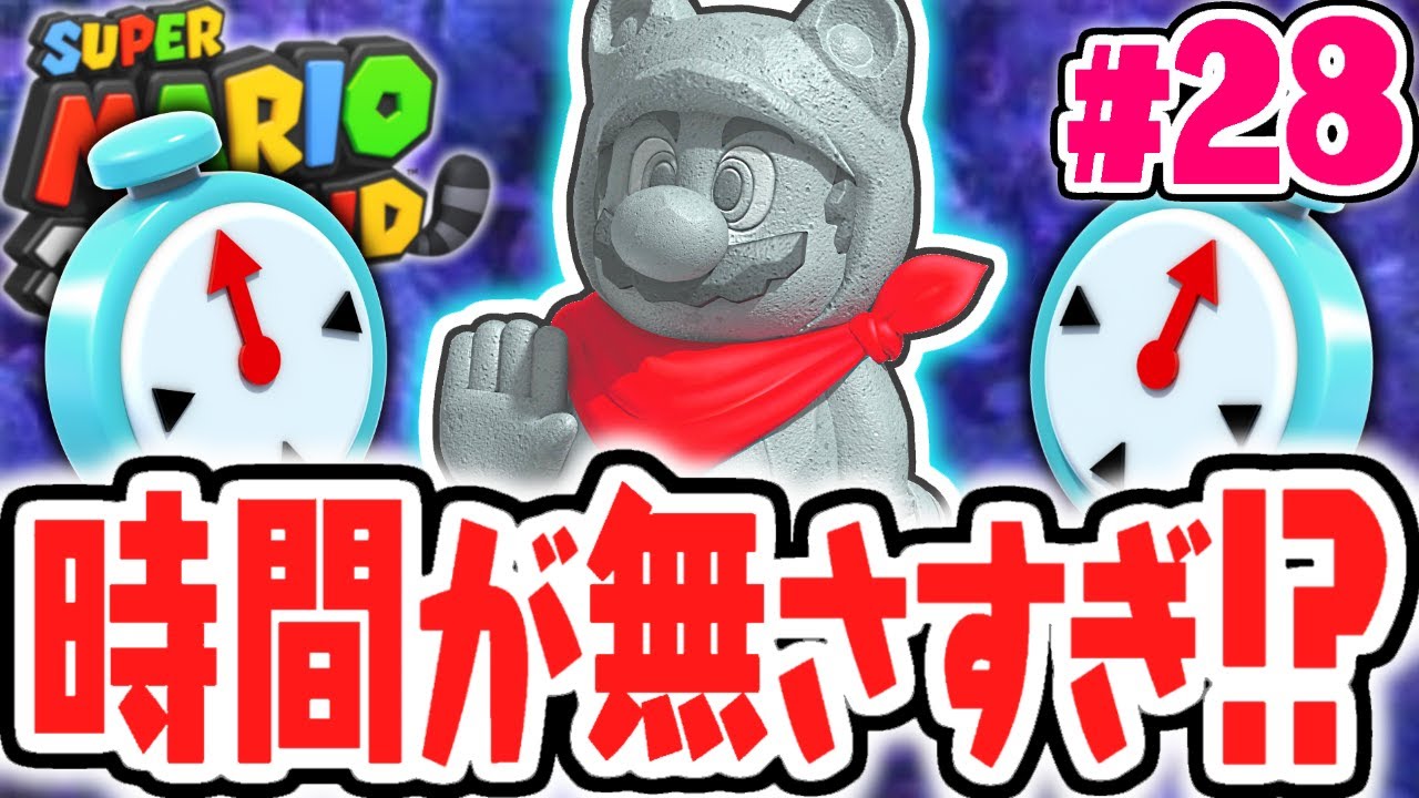 The time limit is too hard! Entering the super-challenging world