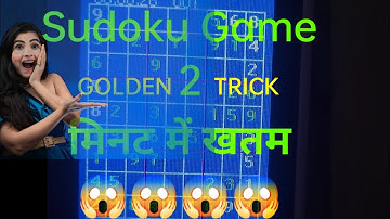 Samsung SUDOKU Game complete in just 2 minute😱😱😱😱😱😱😱