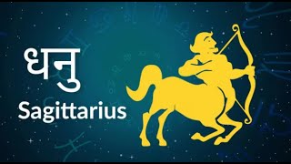 Secrets of Sagittarius Personality ( Dhanu Rashi )