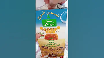 مسمنة بيت الهلال مسمنة اكسبلور ترند Ugc الجزائر اليوتيوب 