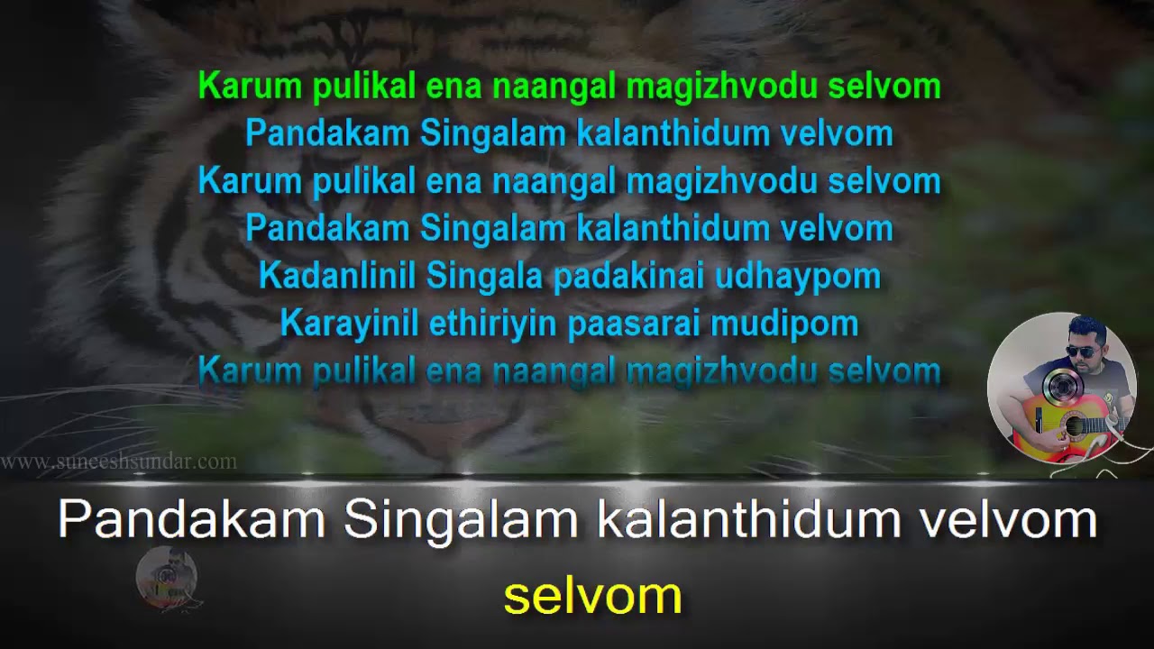 Karumpulikal ena nangal eelam karaoke with synced lyrics add