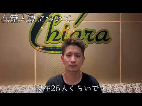 神奈川橋本　キアラ　（Chiara）　キャバクラ