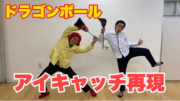 ドラゴンボール超アイキャッチ تحميل Download Mp4 Mp3 ドラゴンボール超アイキャッチ تحميل Download Mp4 Mp3