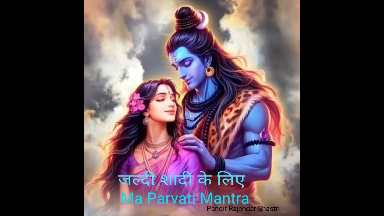 Ma Parvati Mantra