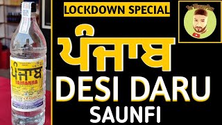 ਪੰਜਾਬ ਦੇਸੀ ਦਾਰੂ  SAUNFI Review | Desi Daru Review screenshot 4