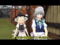 【東方MMD】幻想入りした者の日常番外編3