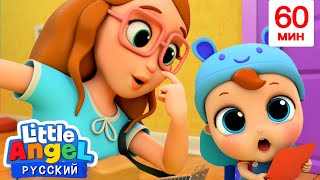 Глазки Ушки Носик | Сборник 1 Час | Нина и Нико – Little World Русский