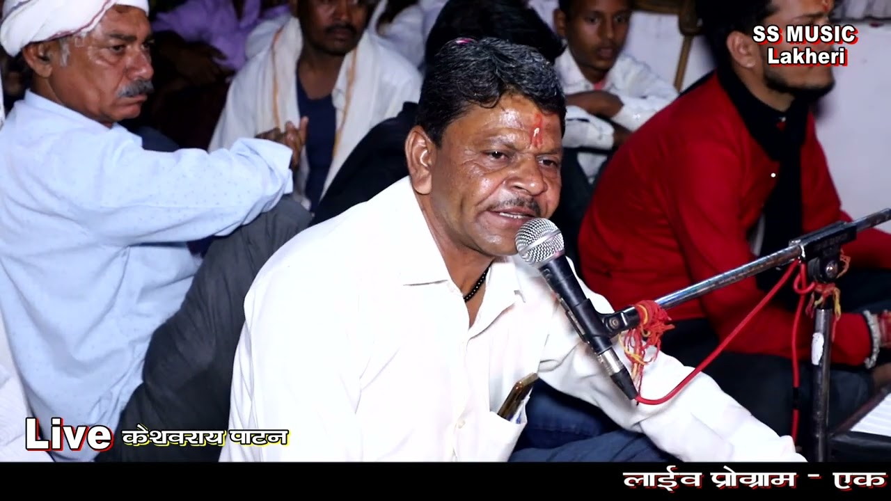 ।। हा म्हारा दाता असल कारीगर न जहाज बनाई।। आरोध प्रमाण ।। गायक सोहन सुमन