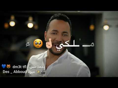 سوا سوا حسين الديك حالات واتس اب 