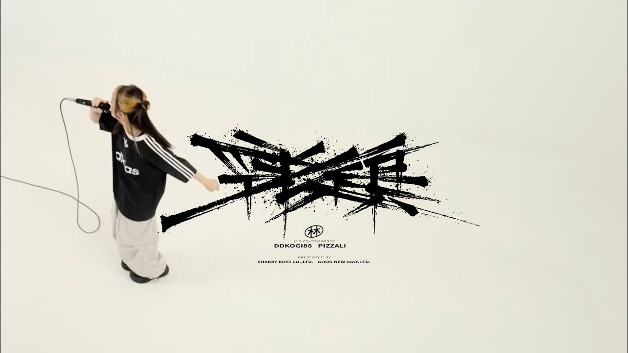 林潔心 - 空白題 Test of my life  Feat. @pizzzalit ［Official Music Video ］