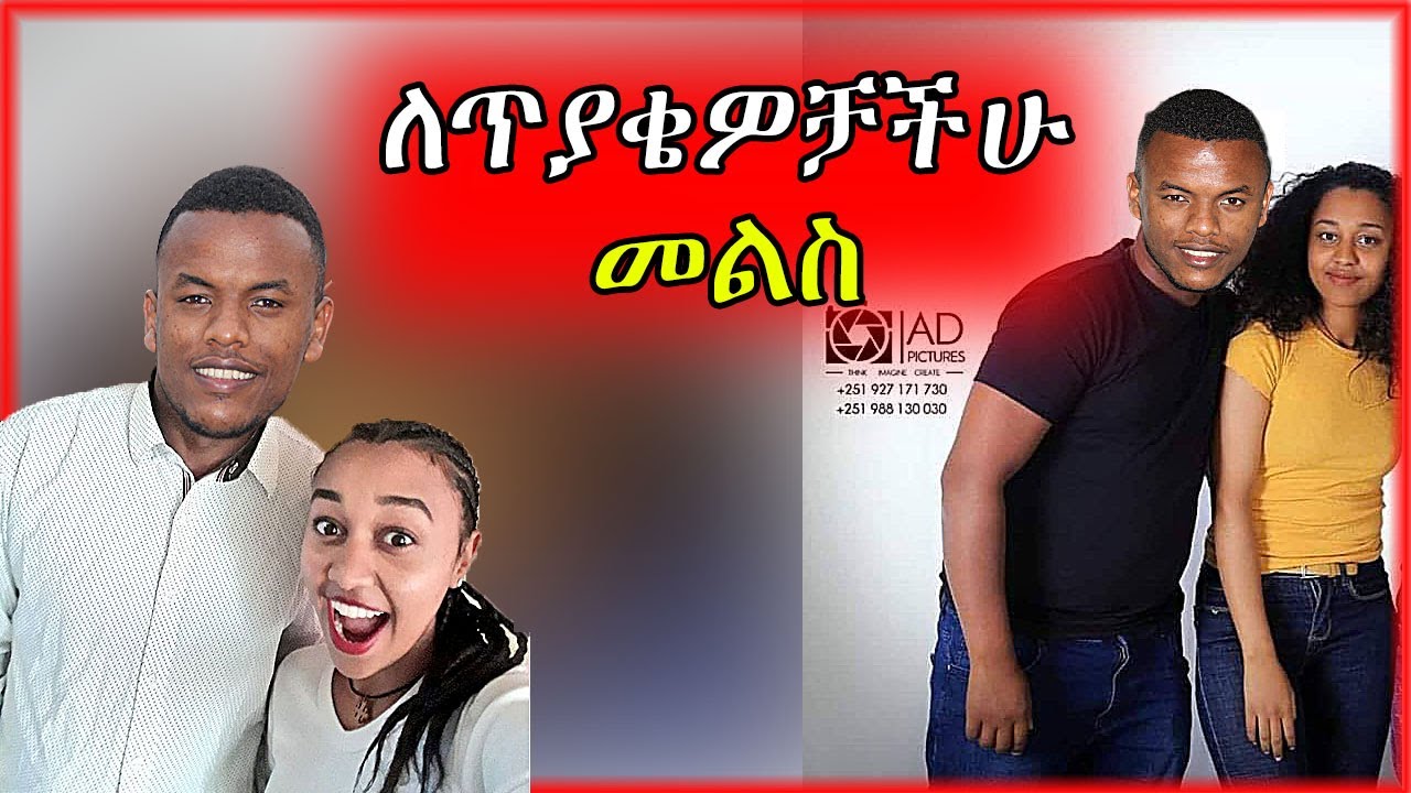 🔴ከሜላት ተስፋዬ ጋር ለምን ተለያያችሁ | Seifu on EBS