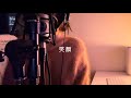 【笑顔 いきものがかり】covered by kia
