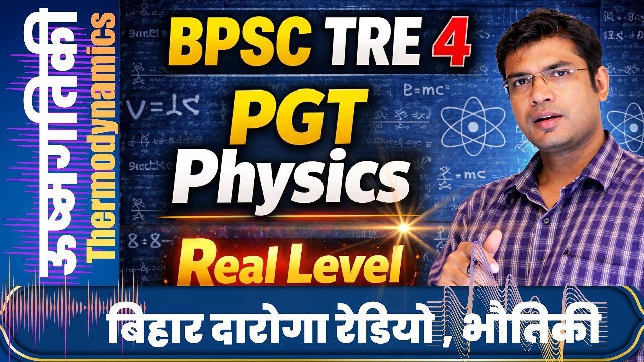 ⭐Thermodynamics||Radio Daroga  Physics  || PGT Physics ||
