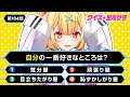 【 本人も全問正解ムリWWW 】100問クイズ!星川サラの「一番好き」全部当てられる?