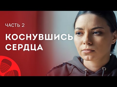 Любовный треугольник. Лучшие детективы – Новинки кино – Мелодрамы 2023 – Коснувшись сердца 3–4 серии
