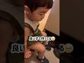 パパとのお出かけが楽しみすぎる息子#shorts #赤ちゃん #baby