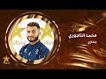 محمد التاجوري ستار ليبي محمد التاجوري ستار ليبي