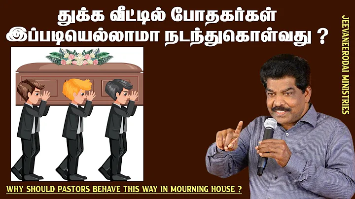 Why should Pastors behave this way in Mourning Hou...