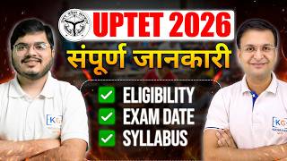 UPTET 2026 Complete Guide | Eligibility, Exam Pattern, Syllabus & Preparation Strategy