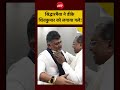 Karnataka में DK Shivakumar ने Siddaramaiah को लगाया गले #viralnews #viralvideo #congress