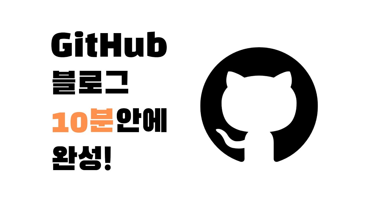 Github private