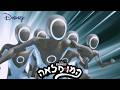 המופלאה טריילר 2 סיום עונה 5 היום האחרון ב 30 6 ב DisneyChannelIsrael המופלאה טריילר 2 סיום עונה 5 היום האחרון ב 30 6 ב DisneyChannelIsrael