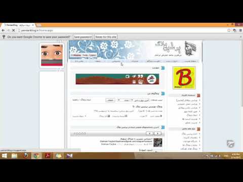 آموزش وبلاگ نویسی 34 ساخت وبلاگ در پرشین بلاگ