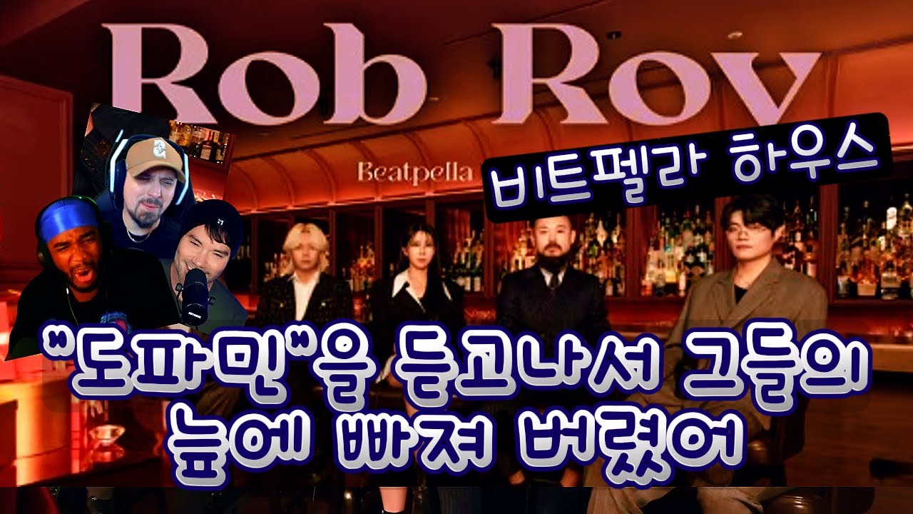 비트펠라 하우스 