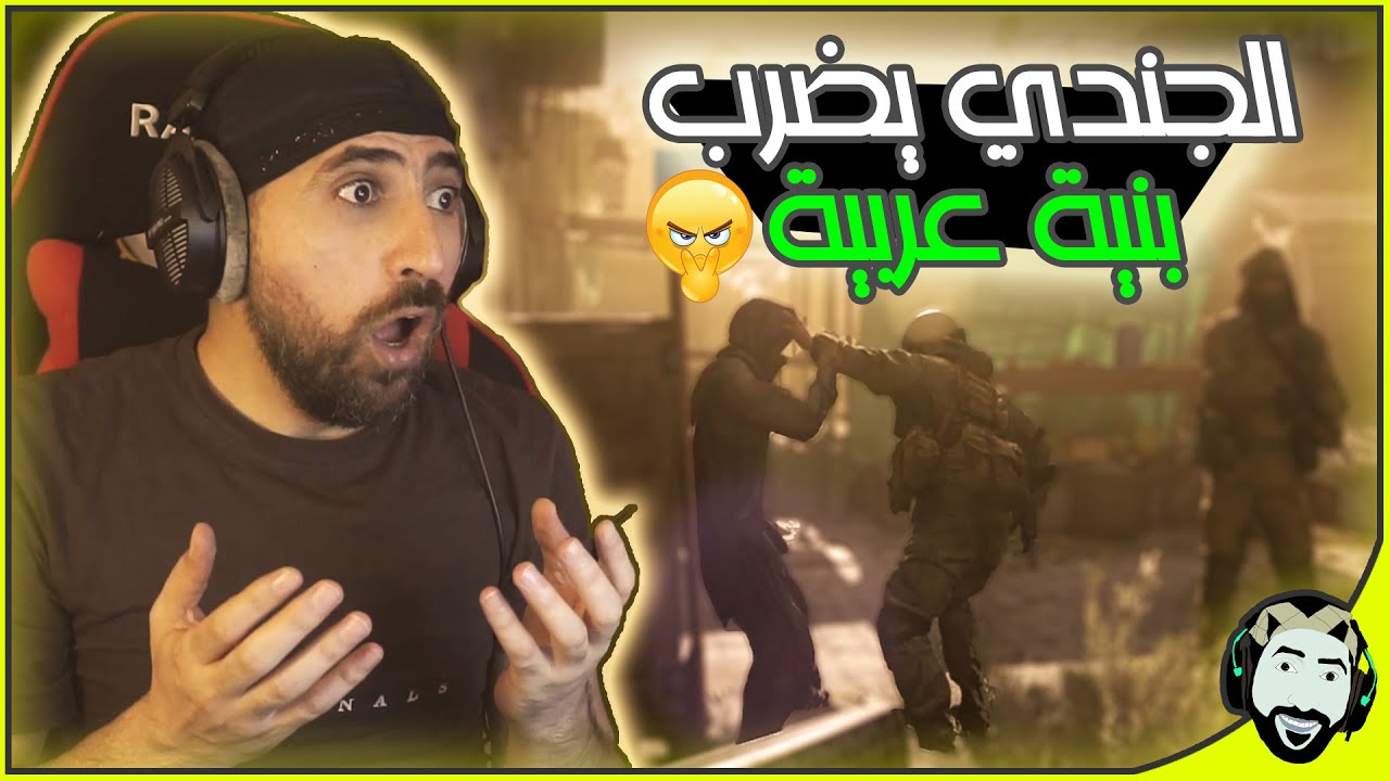 الأنتقام للعرب #1