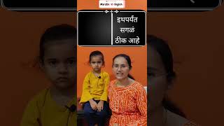 Learn Basic English Sentences | Marathi to English Translation #shorts