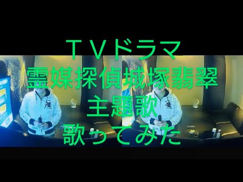 福山雅治／妖　歌ってみた【うたスキ動画】