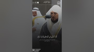 آيات من سورة الفرقان بصوت الشيخ ماهر المعيقلي #القران_الكريم #قرآن #اكسبلور #السعودية #عقاب_برو