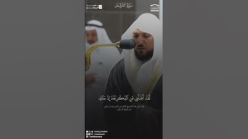 آيات من سورة الفرقان بصوت الشيخ ماهر المعيقلي #القران_الكريم #قرآن #اكسبلور #السعودية #عقاب_برو