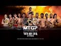 Mtgp cyprus trailer