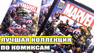 НЕВЕРОЯТНЫЕ НАКЛЕЙКИ по вселенной MARVEL | Обзор коллекции Marvel - 80 от PANINI