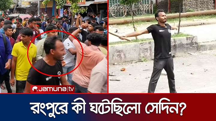 শহীদ আবু সাঈদ; যার মৃত্যুতে পাল্টে যায় জুলাই আন্দোলনের গতিপথ | Rangpur Abu Sayeed Death | Jamuna TV