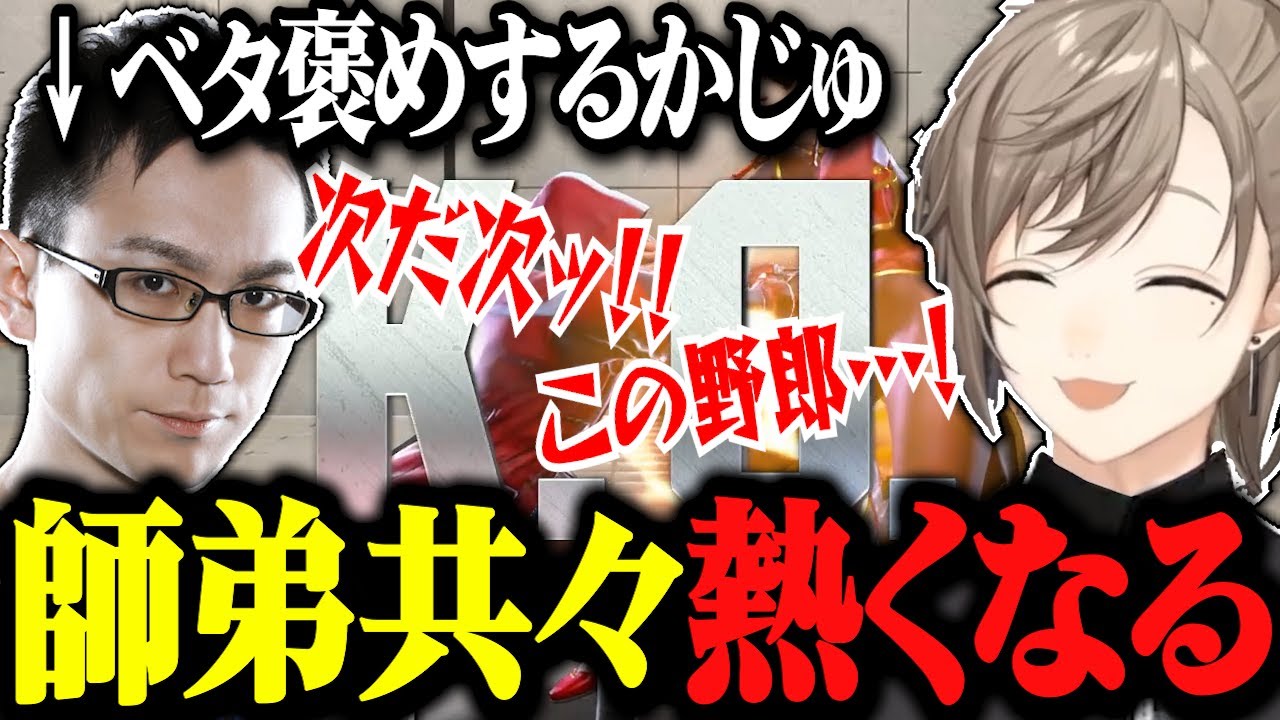 【スト6】調子が出てきた叶をベタ褒めするかじゅ、師弟共々春麗に熱くなるwww【にじさんじ切り抜き/叶/Kazunoko/ストリートファイター6】