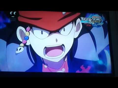 Заставка Бейблейд Вибух Еволюція Заставка Бейблейд Вибух Еволюція