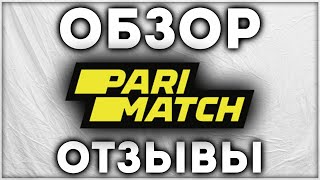 Париматч (пари матч) казино Обзор и Отзывы игроков Рейтинг, бонусы, игровые автоматы слоты parimatch
