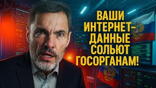 видео: Ваши интернет-данные сольют госорганам/Цифровой рубль поработит всех?/Слежку за майнерами продолжают картинка: Ваши интернет-данные сольют госорганам/Цифровой рубль поработит всех?/Слежку за майнерами продолжают