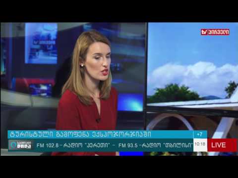 27 29 აპრილს ექსპო ჯორჯია ტურისტულ გამოფენას მასპინძლობს