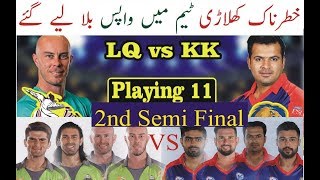 Karachi Kings V Lahore Qalandars 2nd Semi-final PSL 2020 Summary Inform ||Tekka Sports