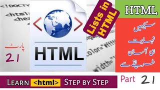 Details Lists in Html |Part 21| HTML Lists | How to create list in html | HTML Structure | Basic Concepts News